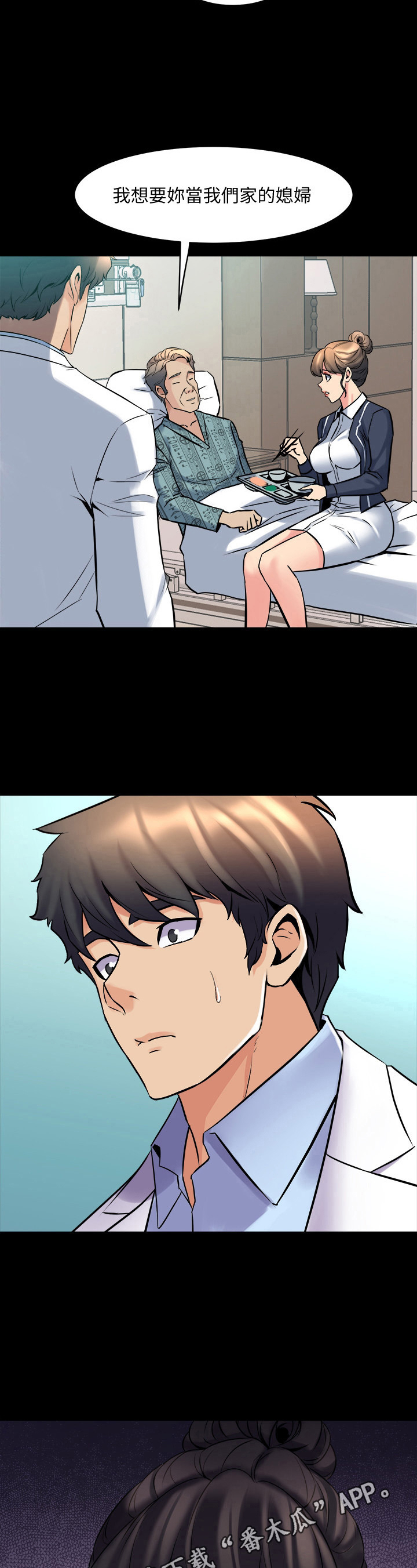 重塑婚姻该怎么做漫画,第45章：想法1图