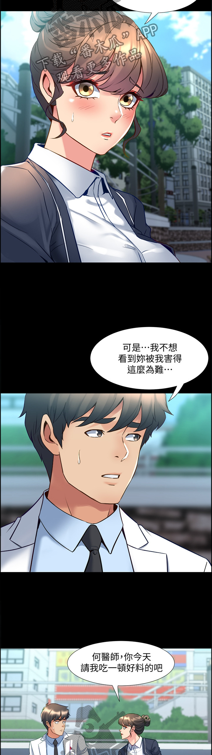 重塑婚姻漫画,第88章：暗算2图
