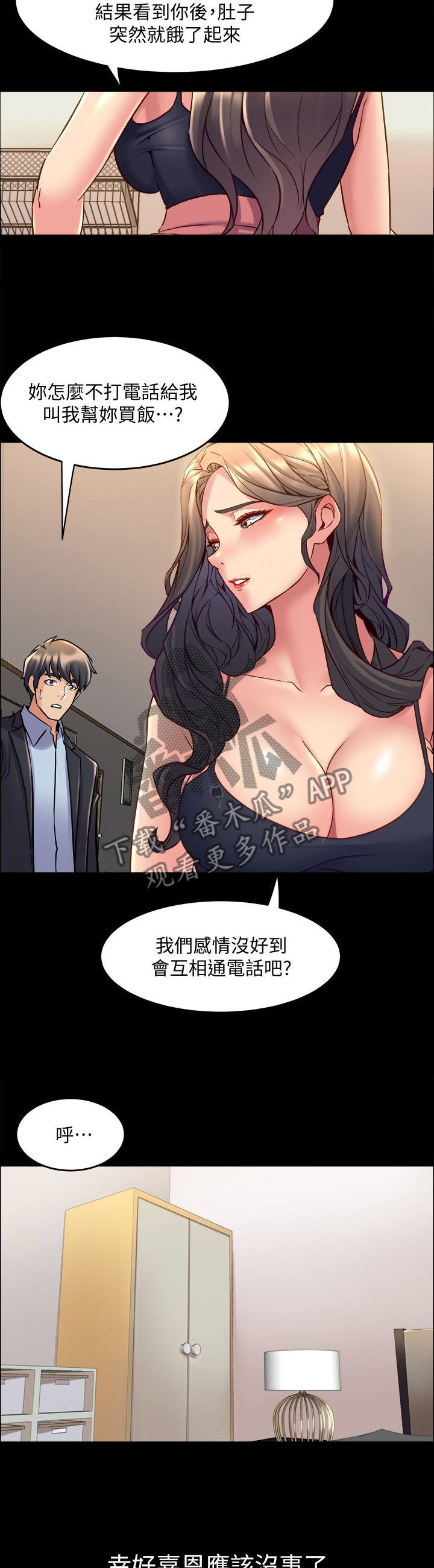 重塑婚姻该怎么做漫画,第93章：婚纱照1图