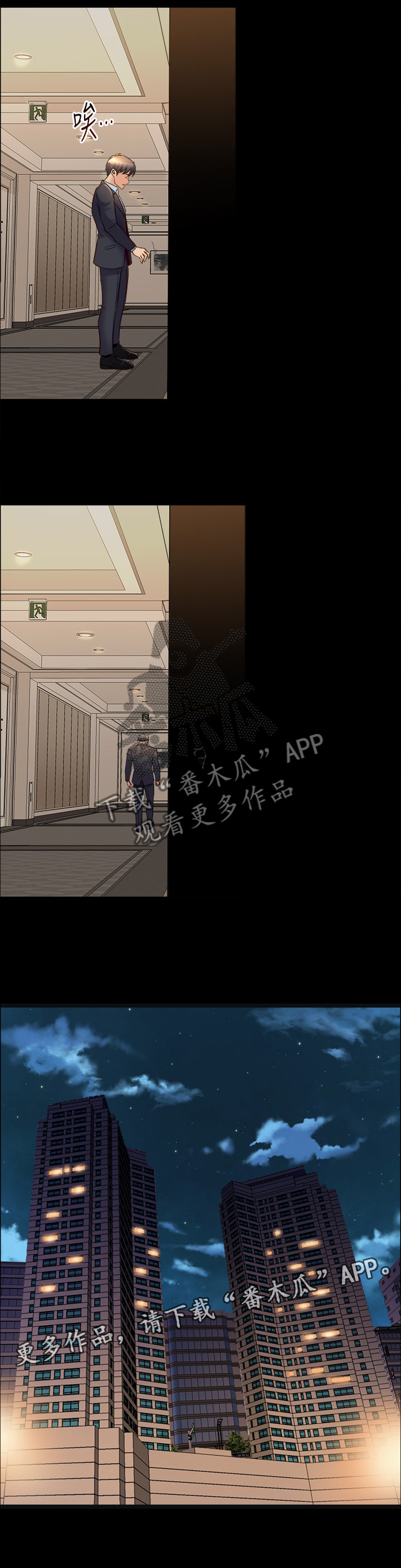 重塑婚姻漫画,第92章：相信4图