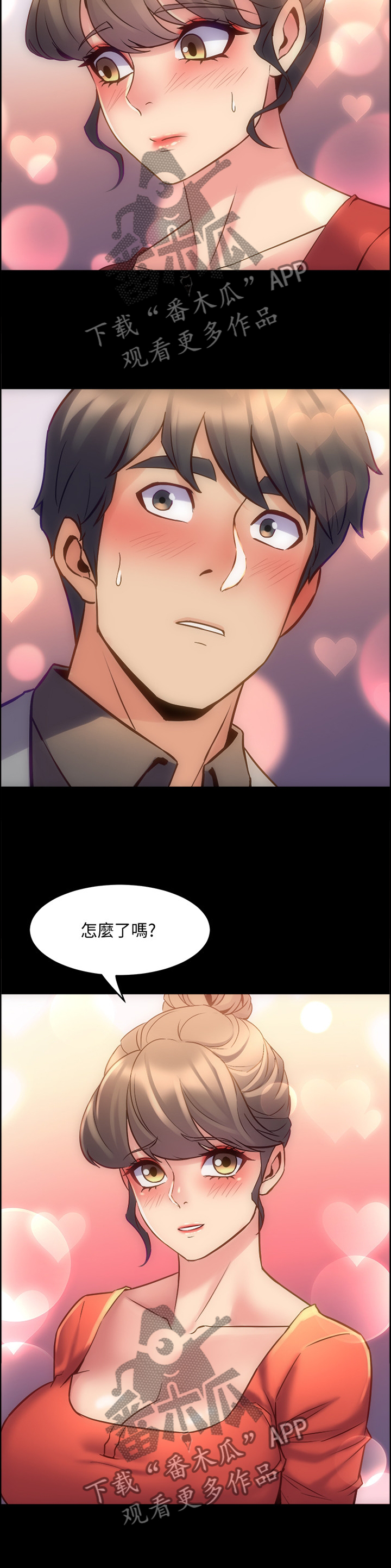 重塑婚姻漫画,第59章：必要环节5图