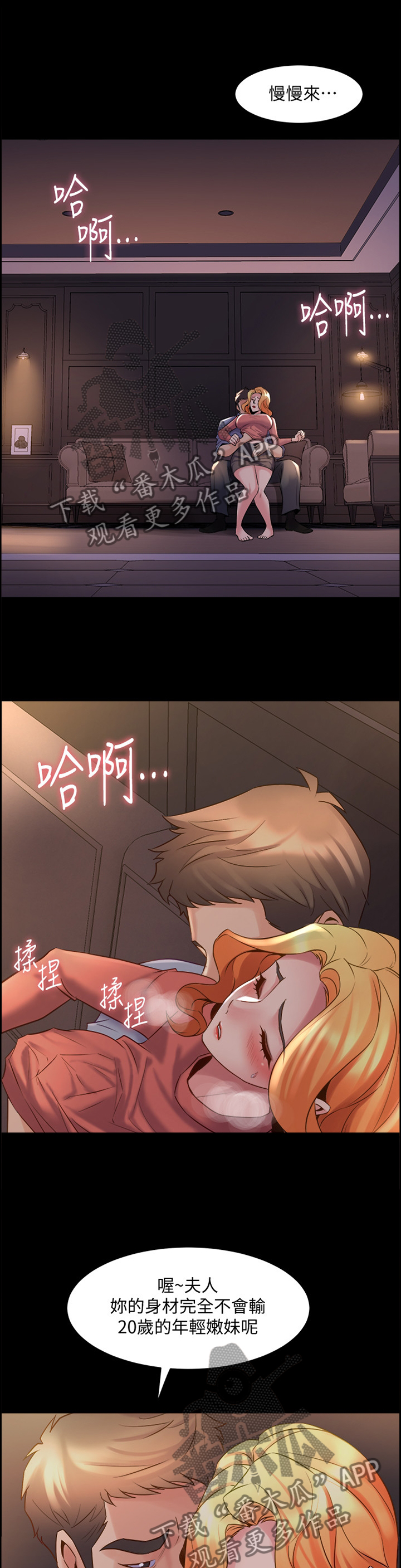 重塑婚姻漫画,第55章：爱的形式1图