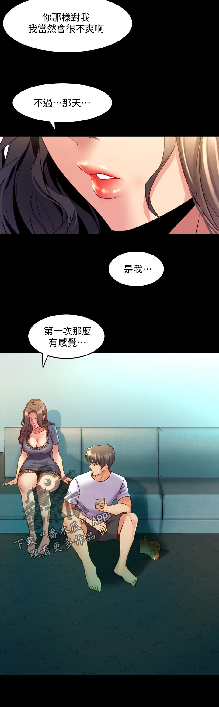 重塑婚姻漫画,第103章：离婚那天2图