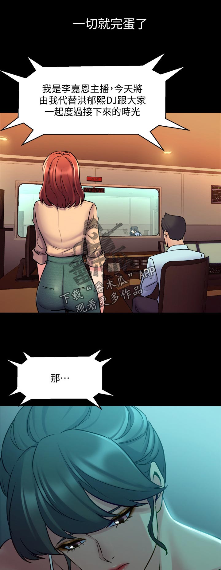 重塑婚姻漫画,第107章：躲不掉1图