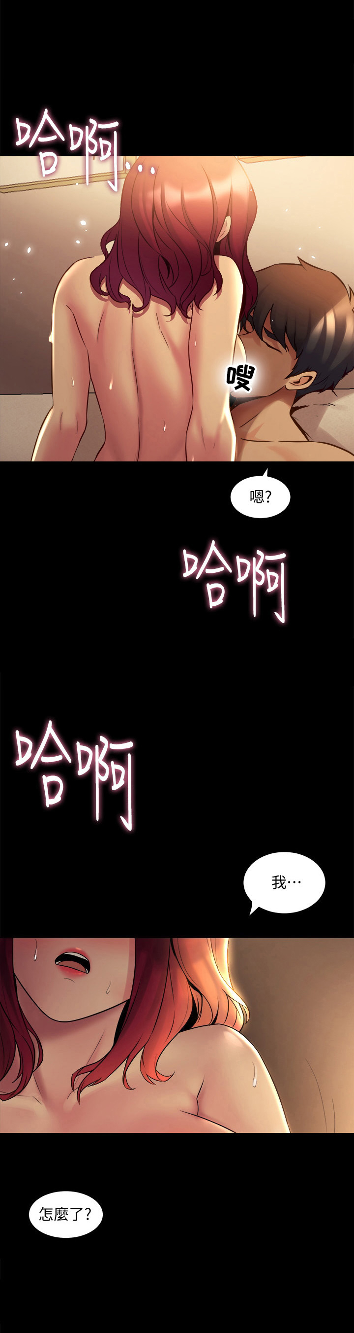 重塑婚姻漫画,第43章：问题3图