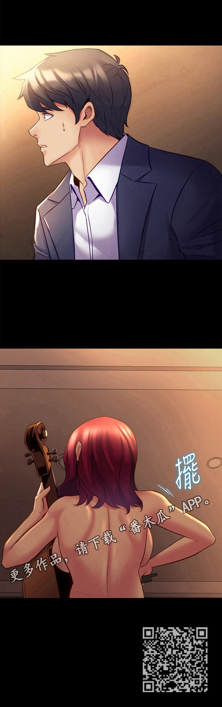 重塑婚姻漫画,第41章：礼物4图