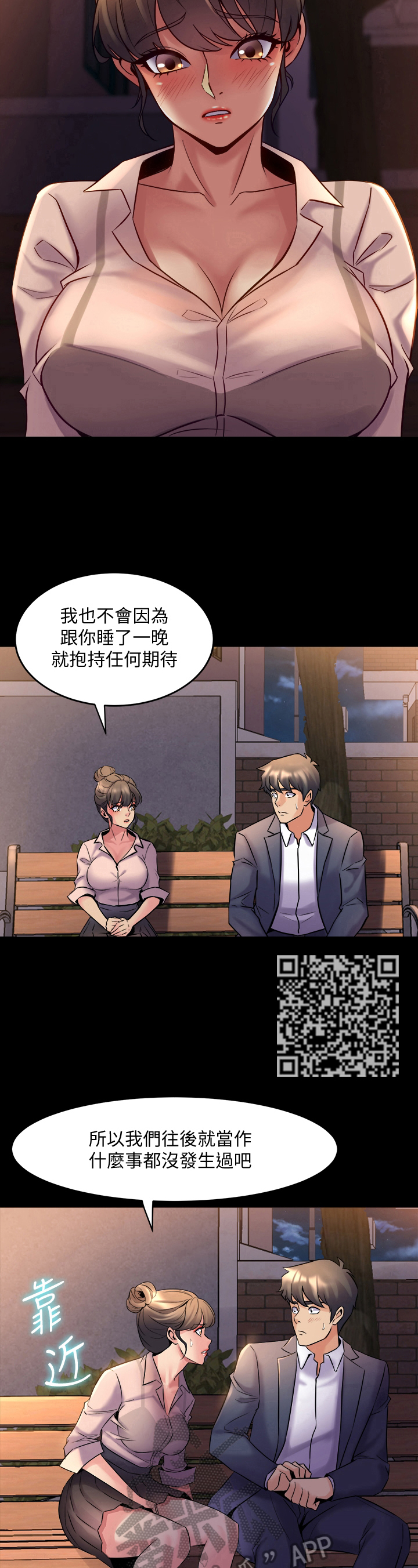 重塑婚姻漫画,第48章：喜欢2图