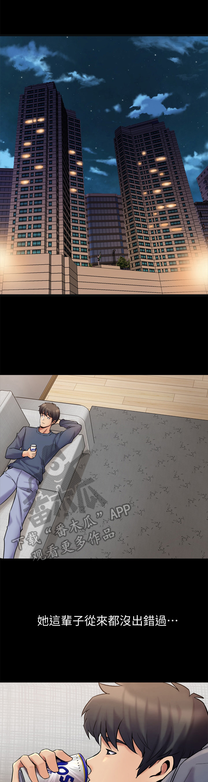 重塑婚姻漫画,第18章：担忧4图