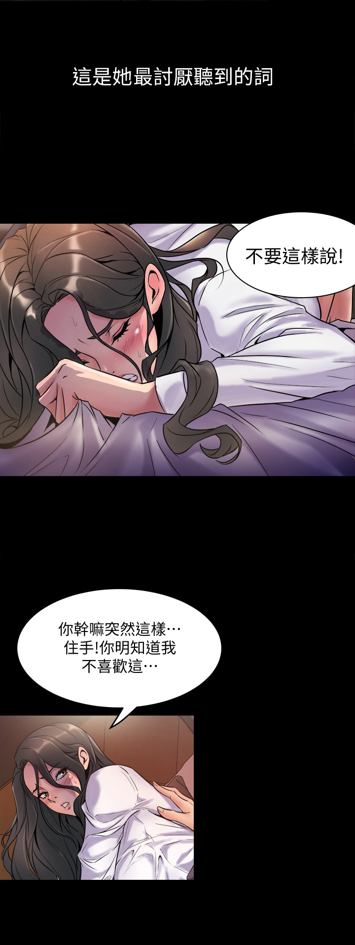 重塑婚姻漫画,第2章：离婚5图