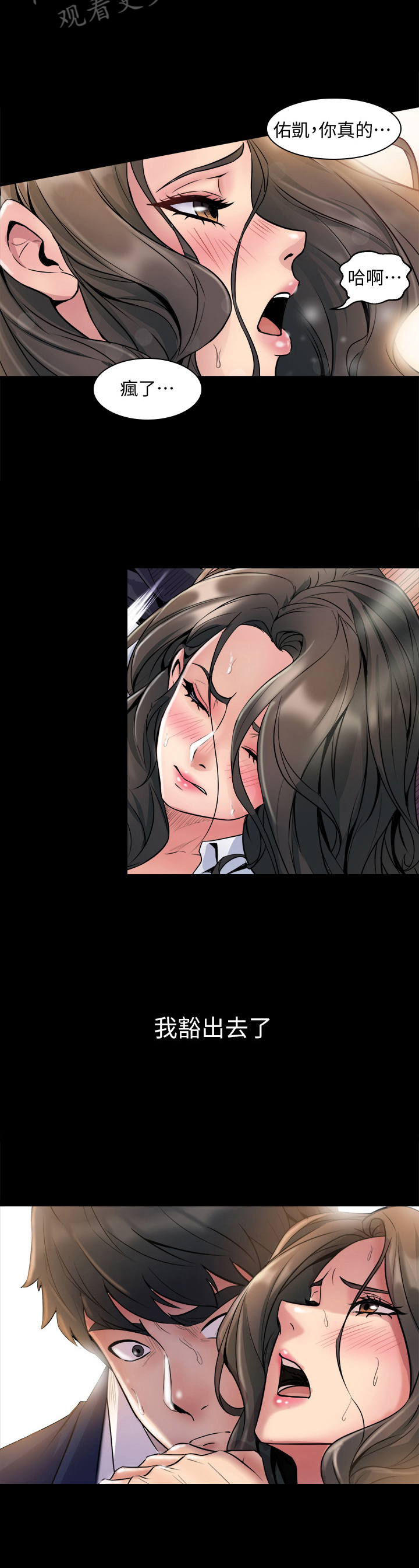 重塑婚姻漫画,第2章：离婚3图