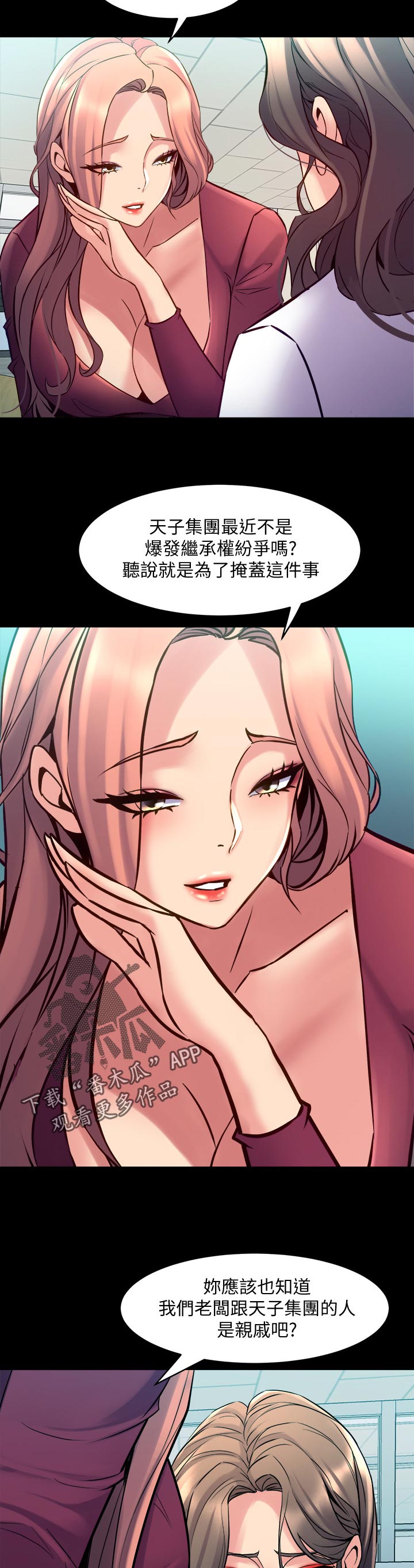 重塑婚姻该怎么做漫画,第106章：案件1图