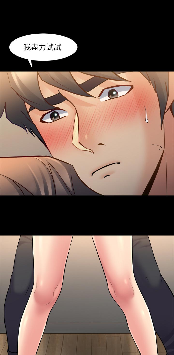 重塑婚姻漫画,第101章：尽力3图