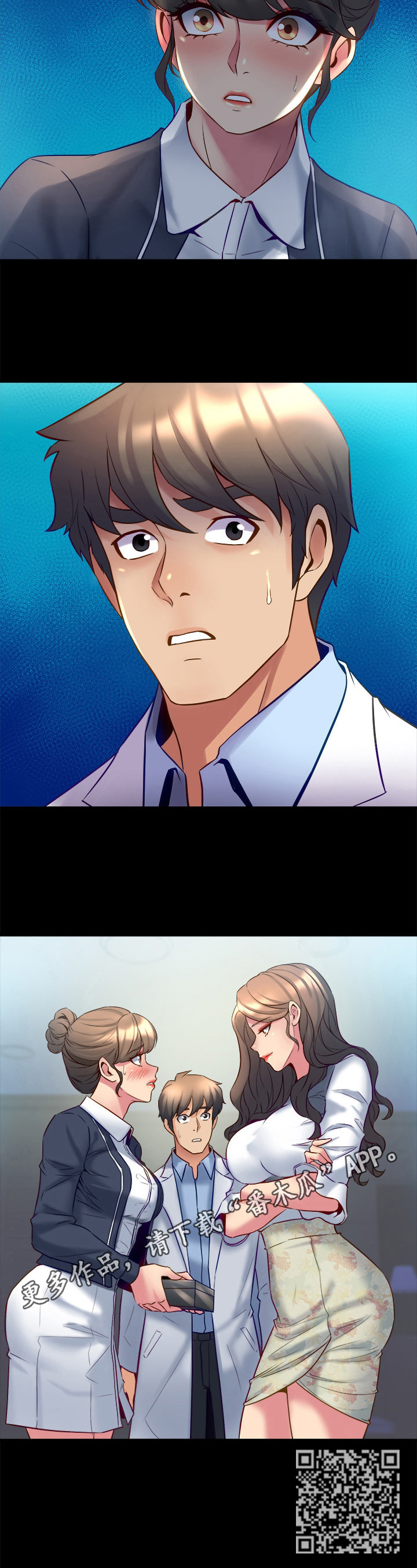 重塑婚姻漫画,第34章：针对2图