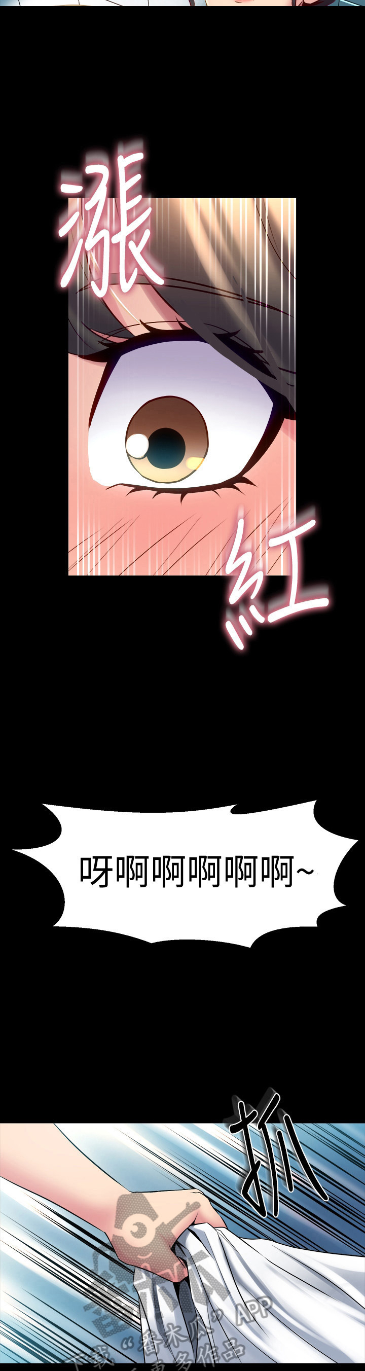 重塑婚姻漫画,第28章：迟到2图