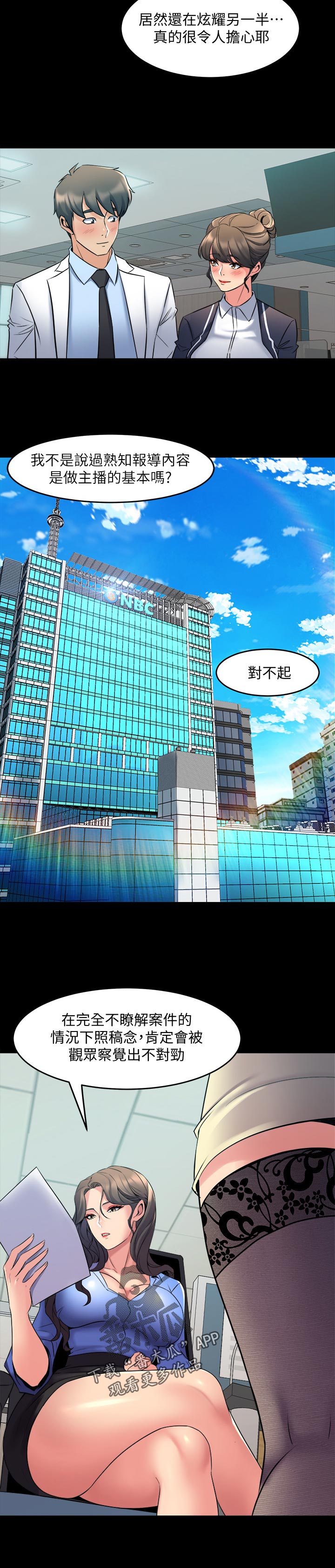 重塑婚姻漫画,第117章：约会邀请1图