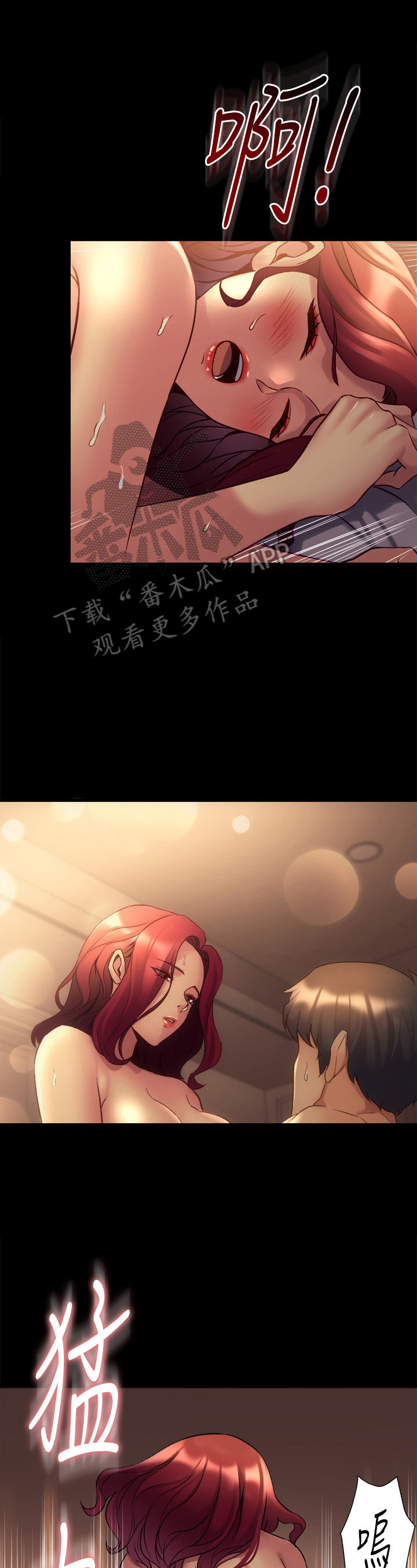 重塑婚姻漫画,第43章：问题1图