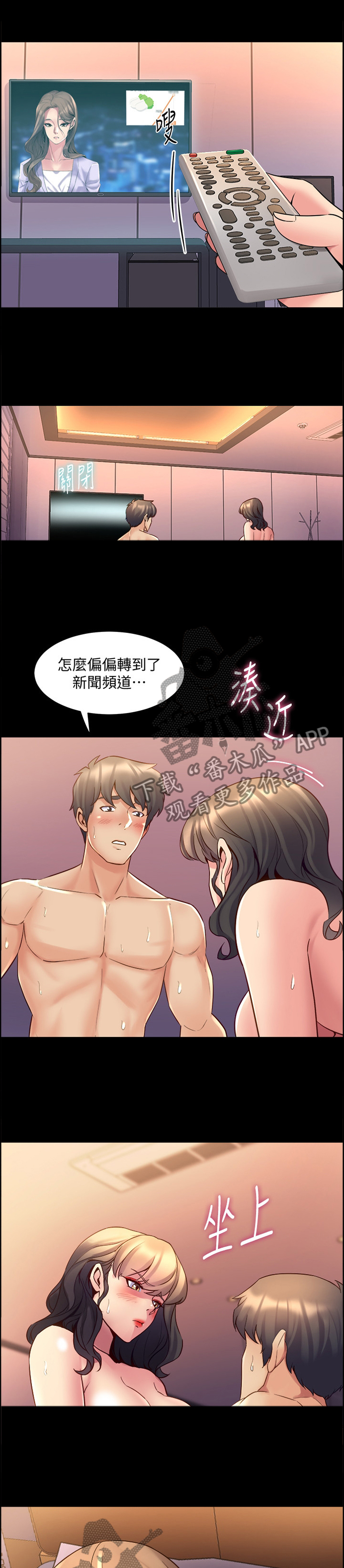 重塑婚姻漫画,第61章：隐藏的内心1图