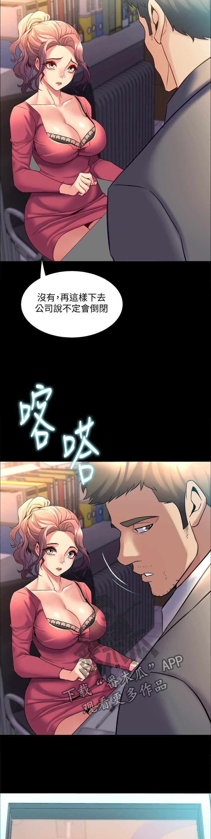 重塑婚姻免费在线阅读漫画,第56章：新的委托1图