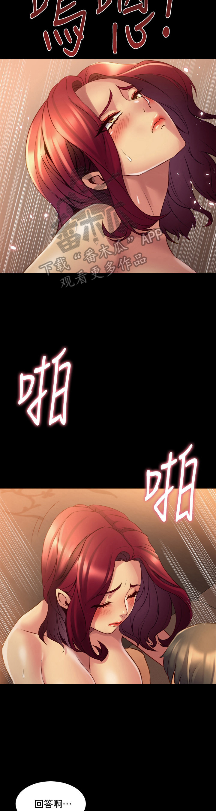 重塑婚姻该怎么做漫画,第43章：问题4图