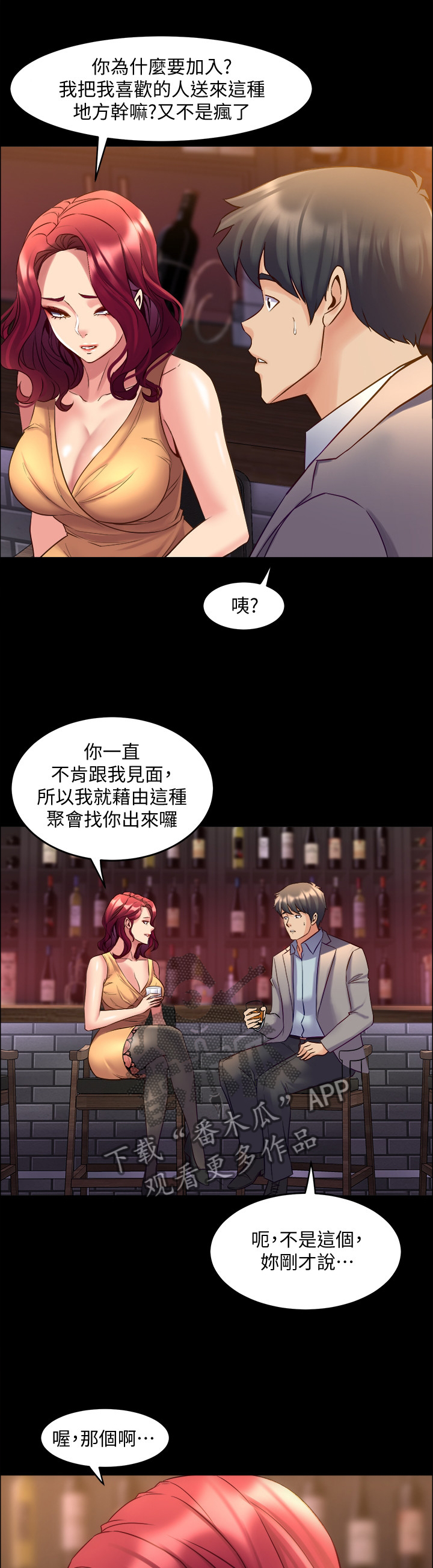 重塑婚姻漫画,第65章：我爱你1图