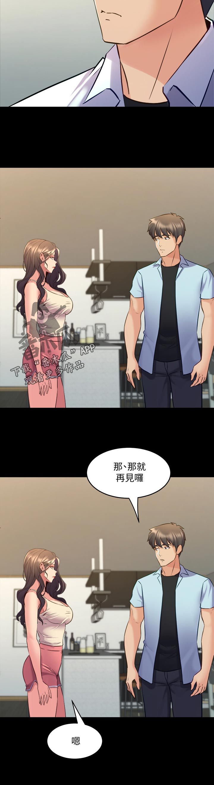 重塑婚姻漫画,第123章：道别【完结】1图