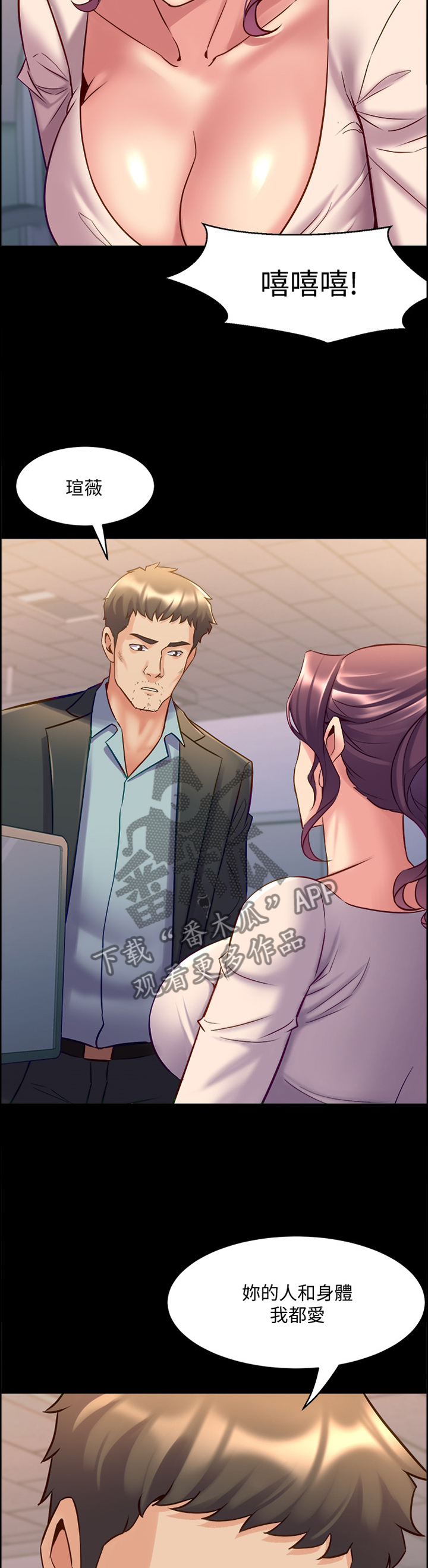 重塑婚姻漫画,第91章：登门1图