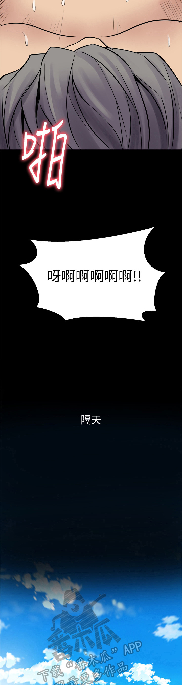 重塑婚姻漫画,第12章：重新认识1图