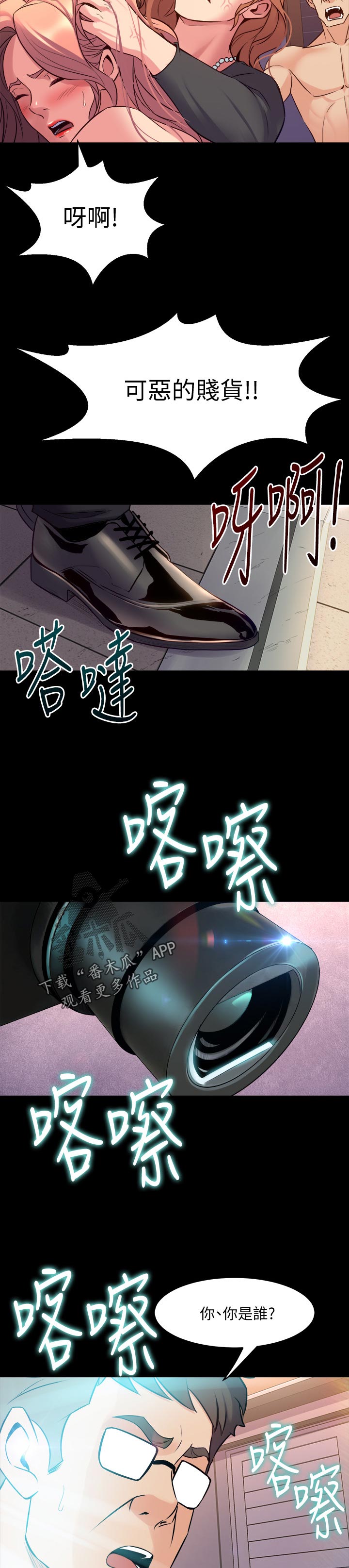 重塑婚姻漫画,第119章：被抓包3图