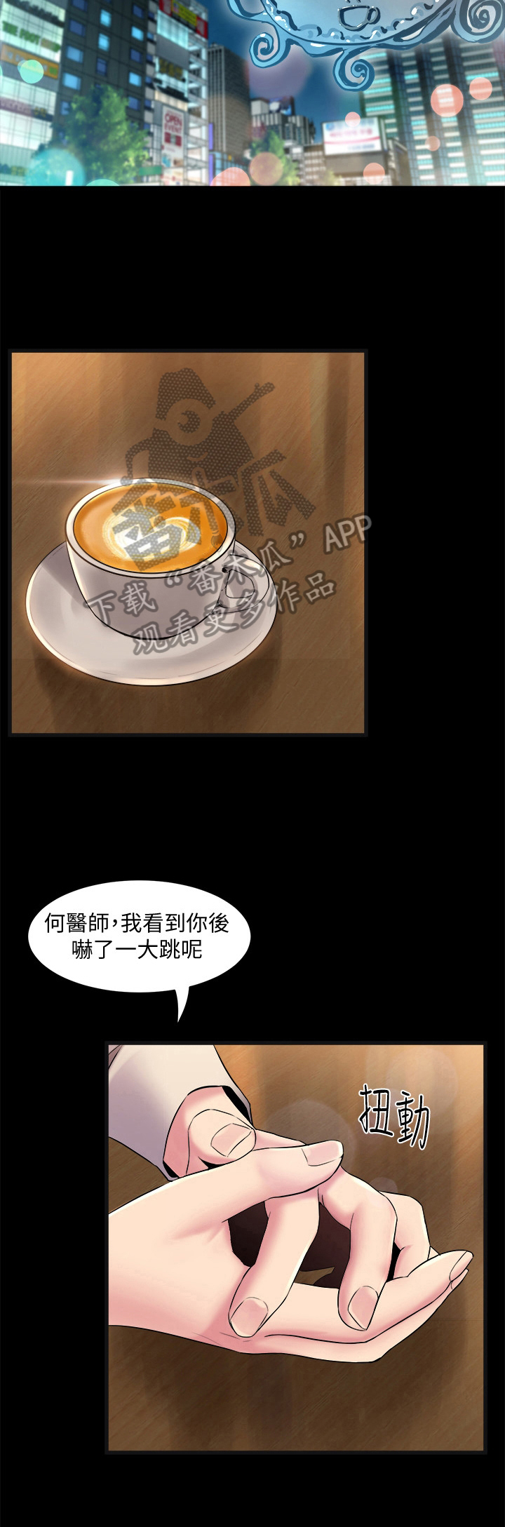 重塑婚姻漫画,第13章：认真工作1图
