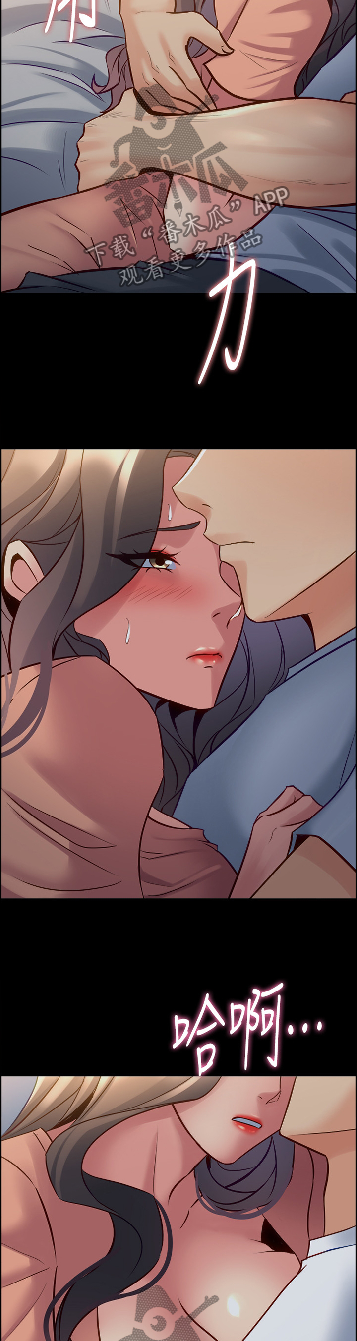 重塑婚姻漫画,第85章：拥抱5图