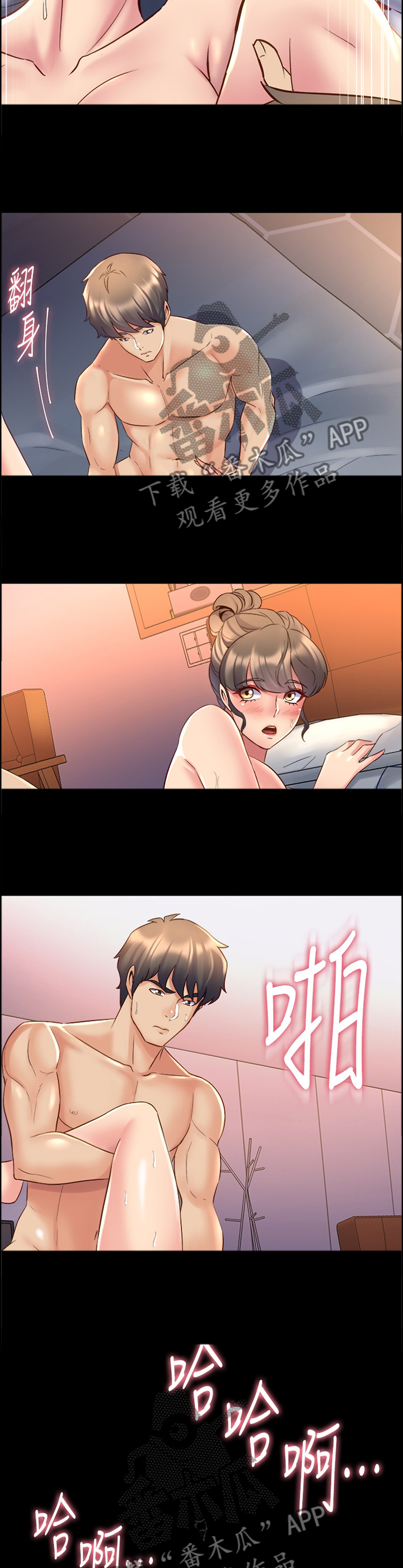 重塑婚姻漫画,第60章：阴影5图