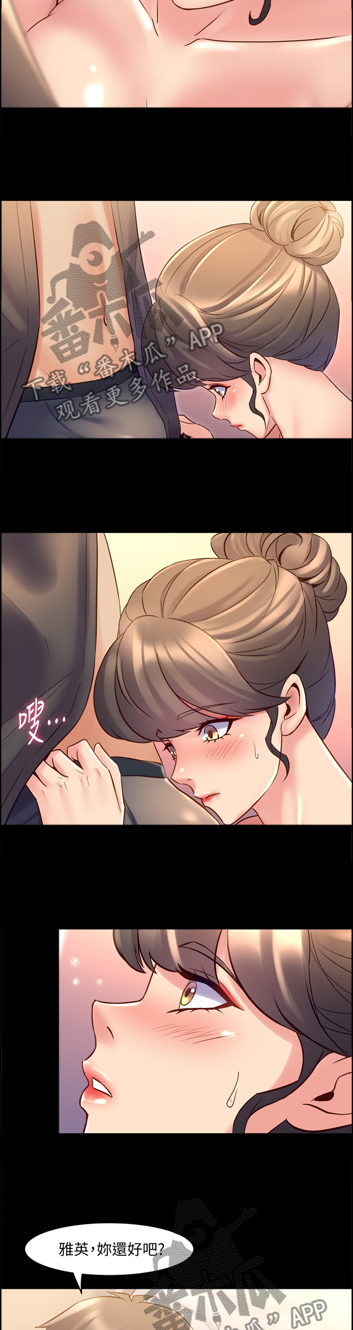 重塑婚姻该怎么做漫画,第59章：必要环节4图