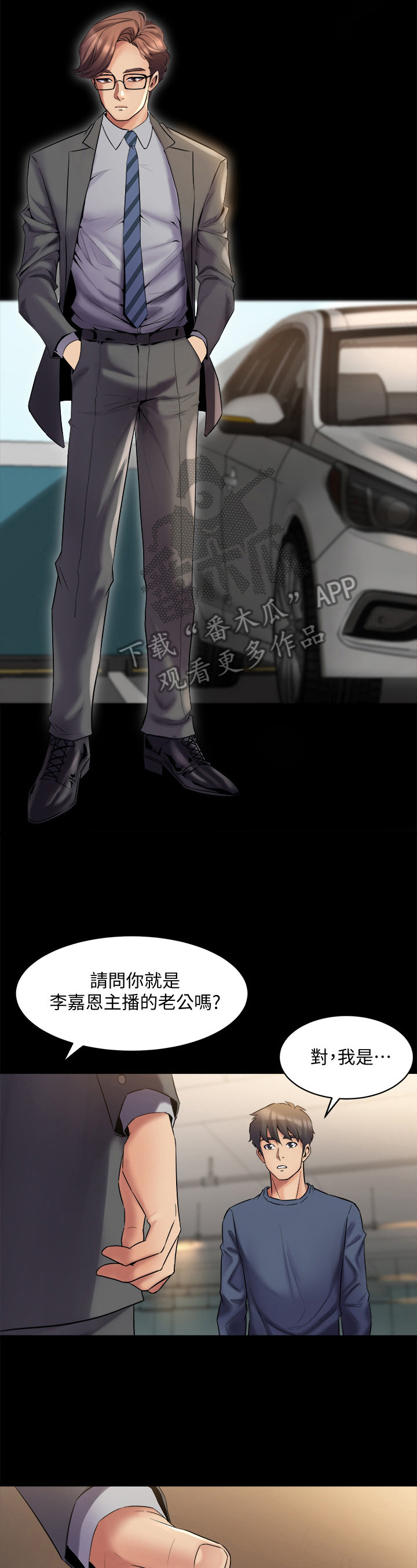 重塑婚姻漫画,第19章：醉倒2图