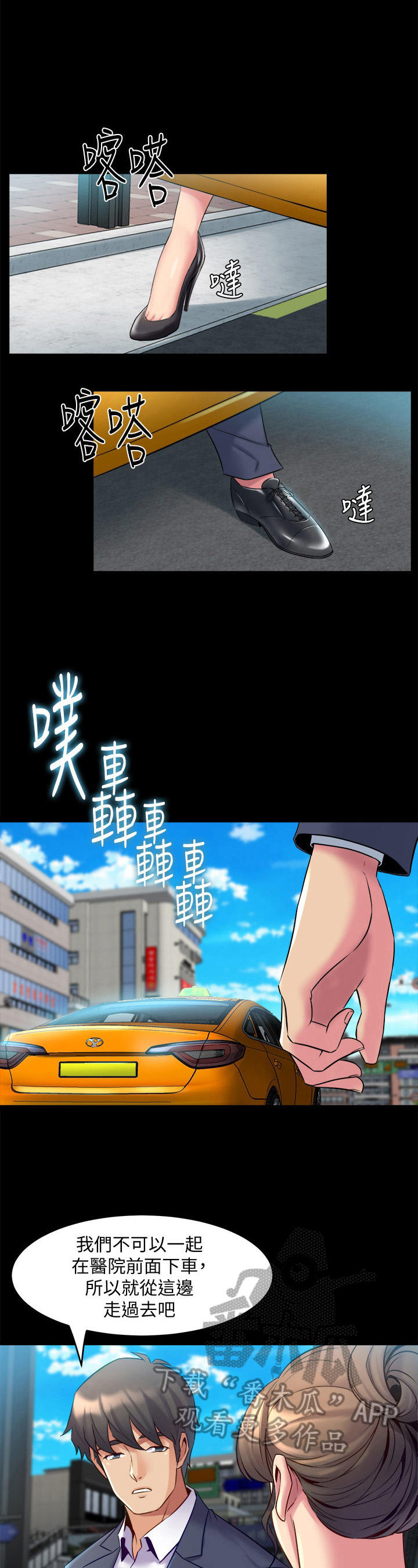 重塑婚姻漫画,第33章：看到了4图