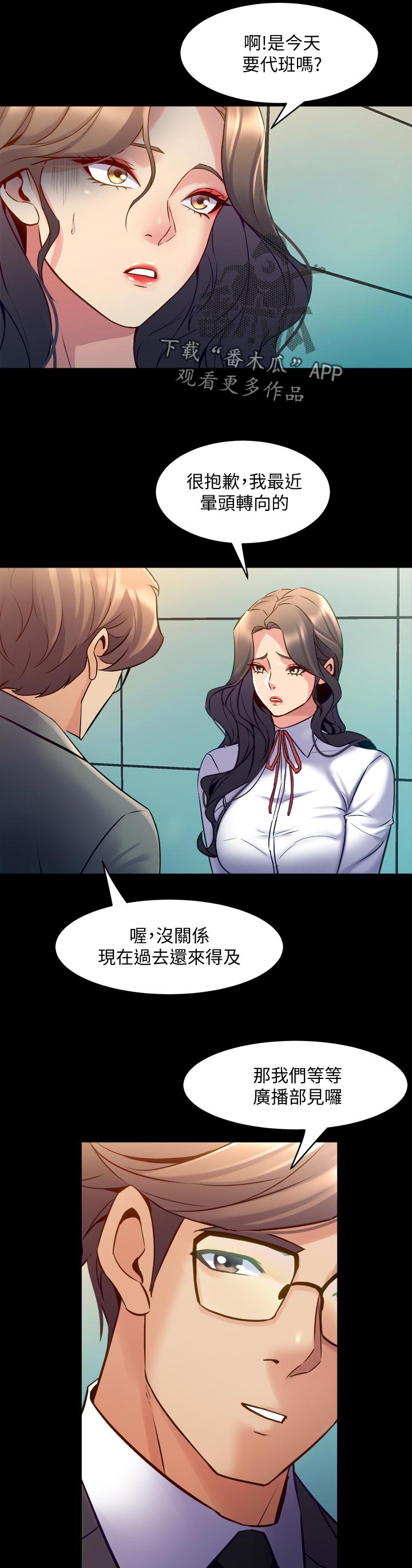 重塑婚姻漫画,第107章：躲不掉3图