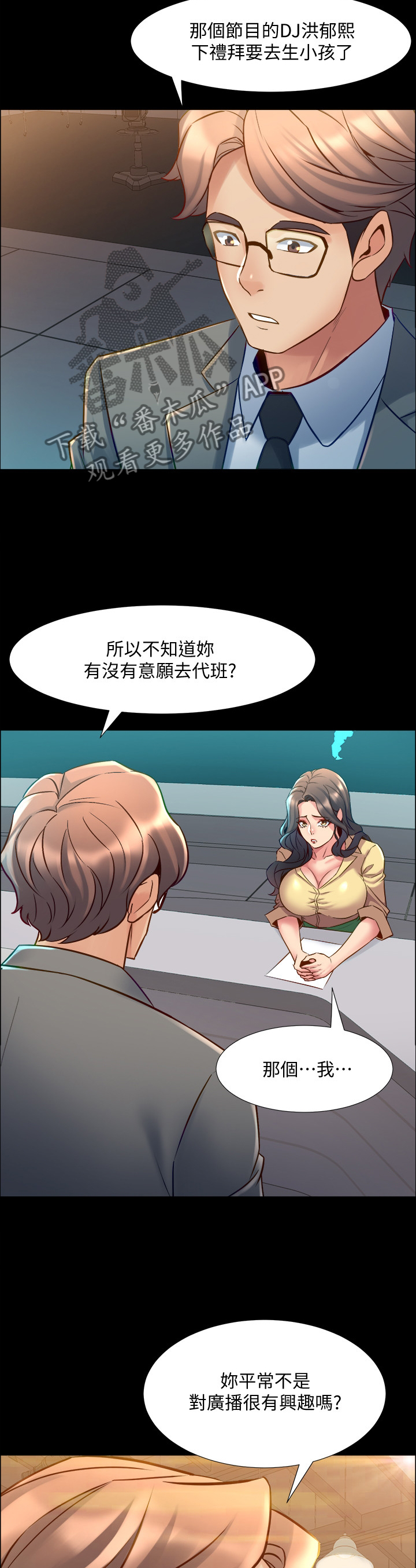 重塑婚姻漫画,第88章：暗算1图