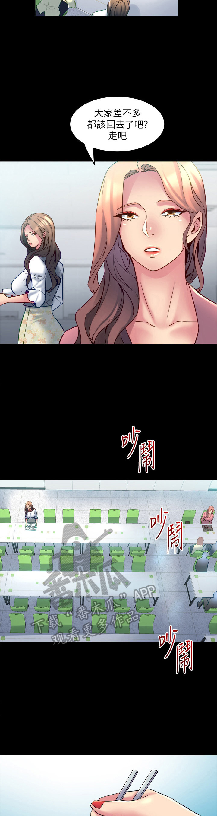 重塑婚姻漫画,第37章：孤立3图