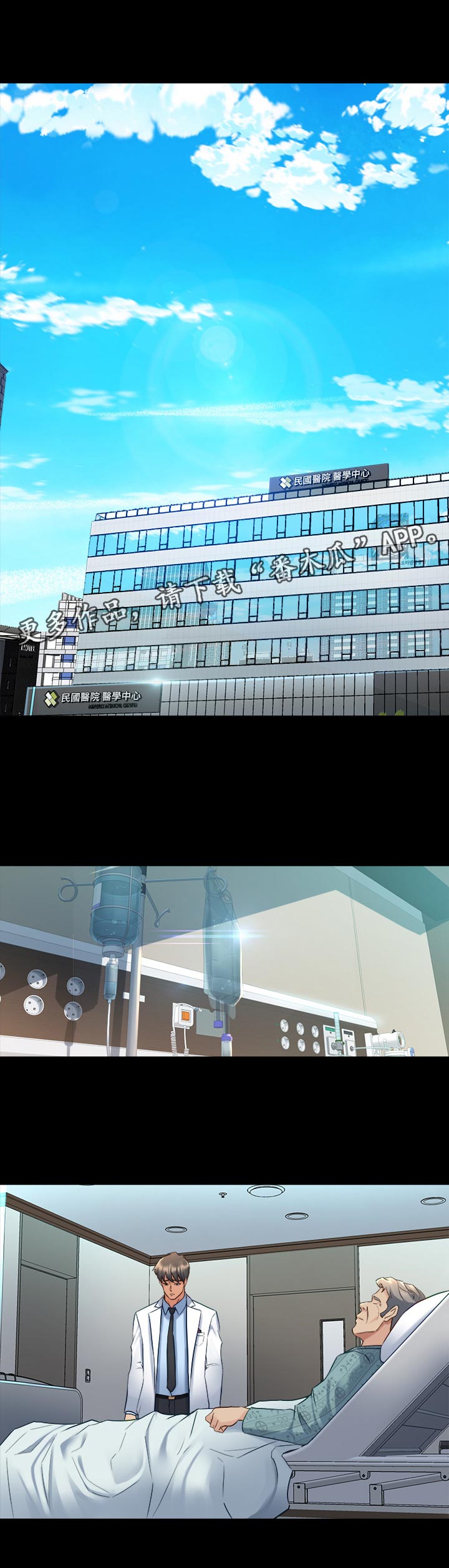 重塑婚姻漫画,第110章：加油1图