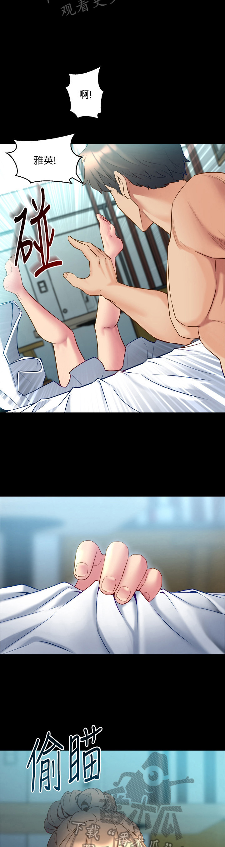 重塑婚姻漫画,第28章：迟到3图