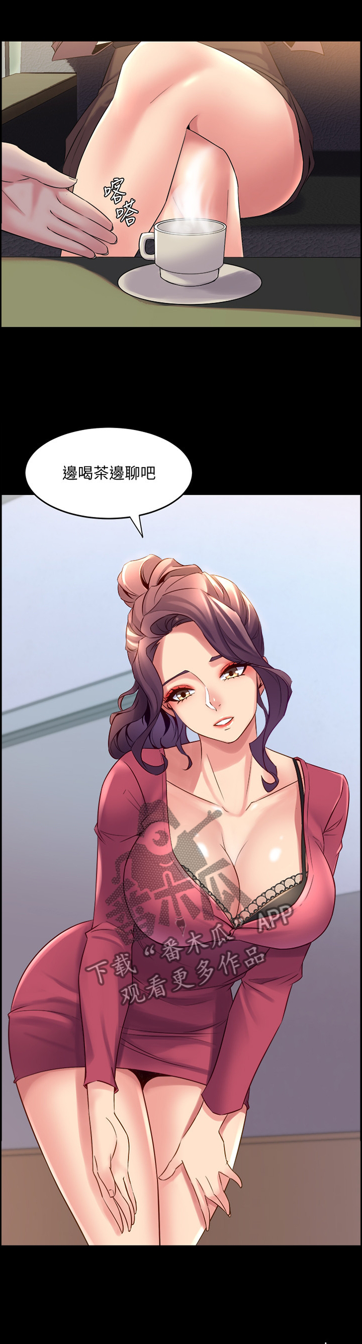 重塑婚姻漫画,第57章：不一样的目的1图