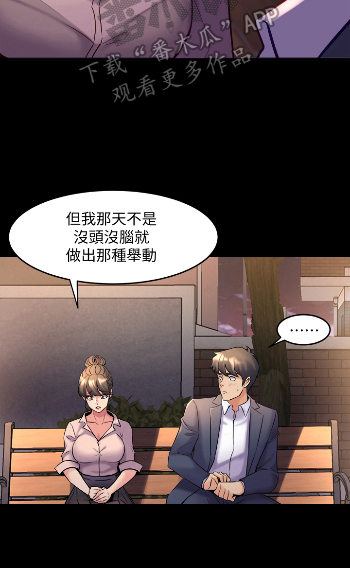 重塑婚姻漫画,第48章：喜欢4图