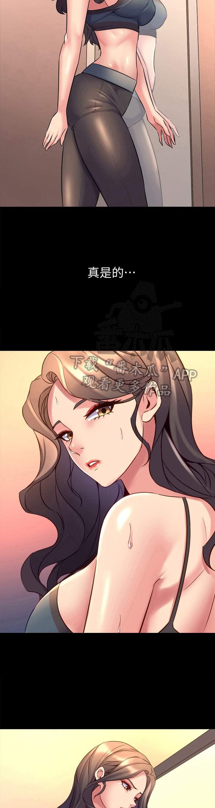 重塑婚姻漫画,第52章：实话实说4图