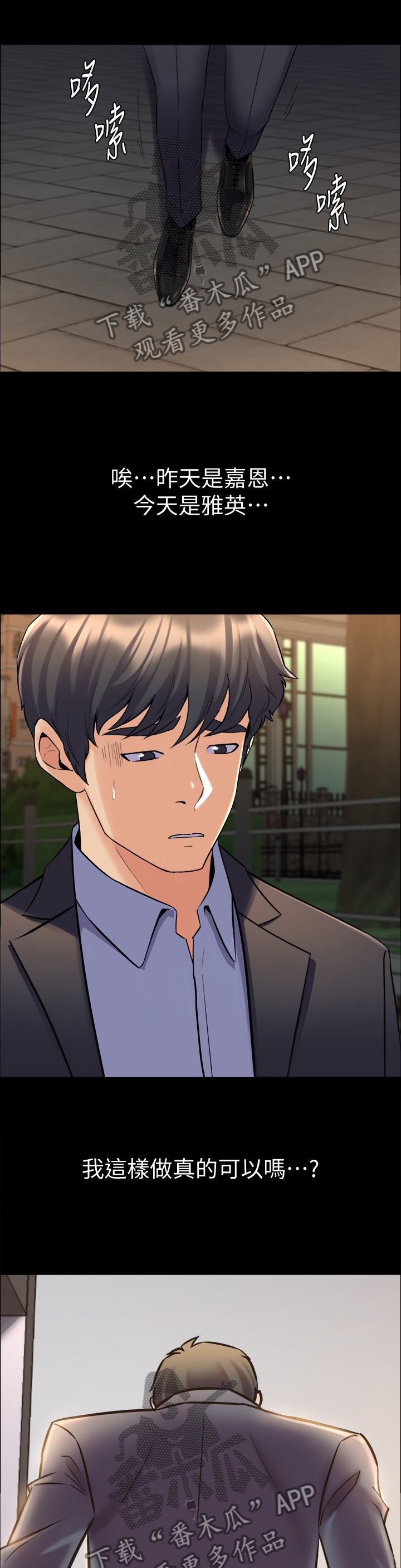 重塑婚姻漫画,第93章：婚纱照1图