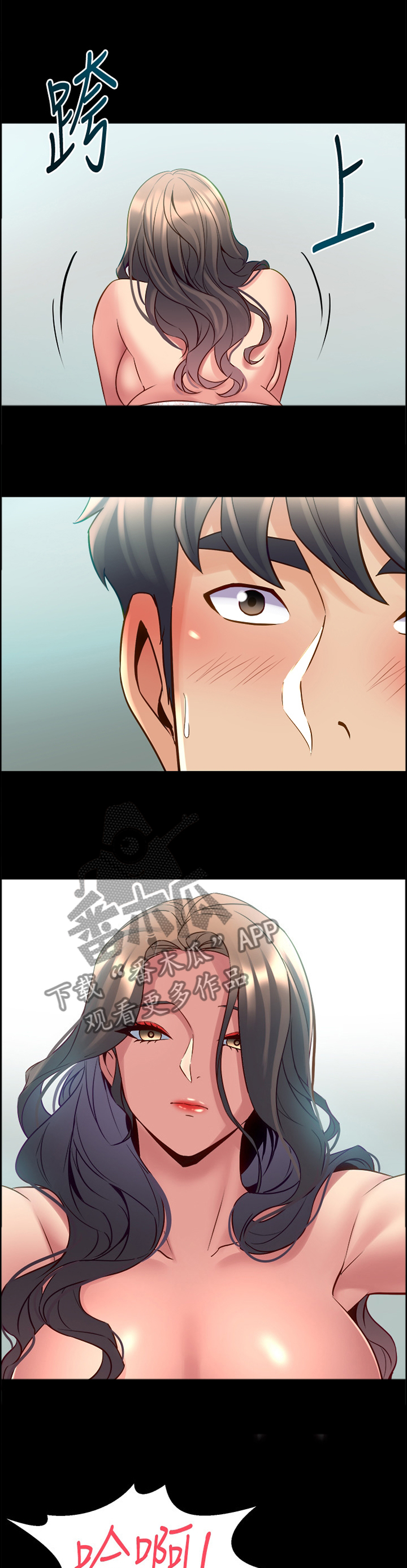 重塑婚姻漫画,第74章：收获2图