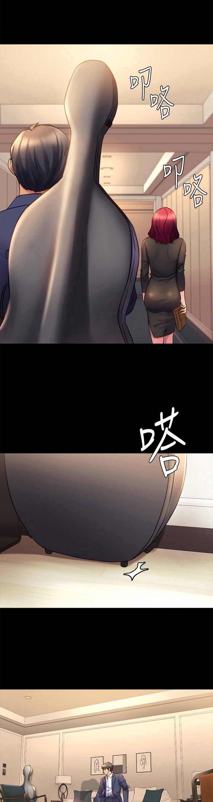 重塑婚姻漫画,第41章：礼物4图