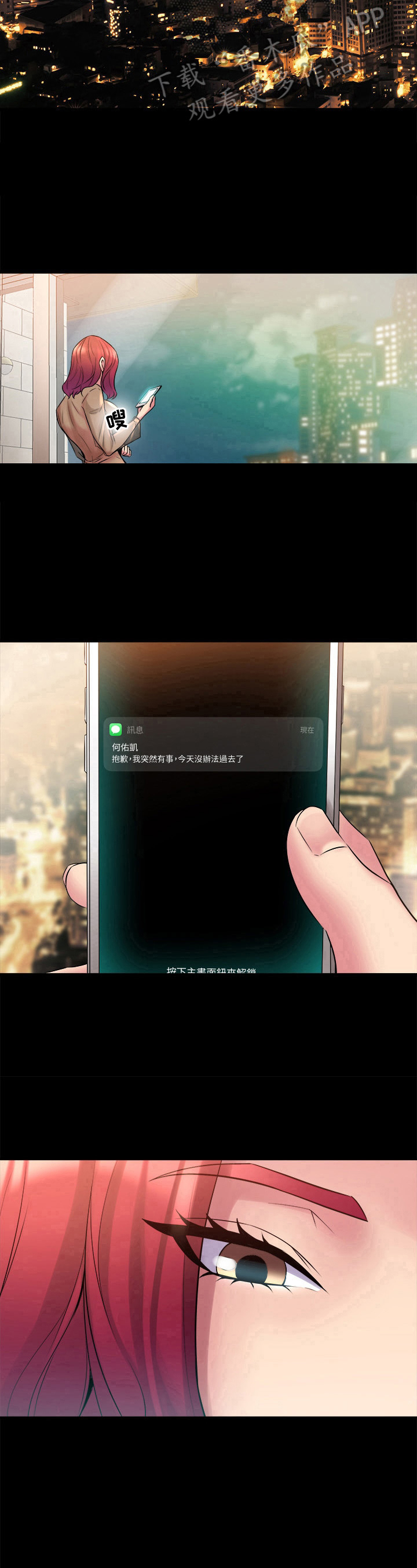 重塑婚姻免费在线阅读漫画,第26章：还有下半场5图