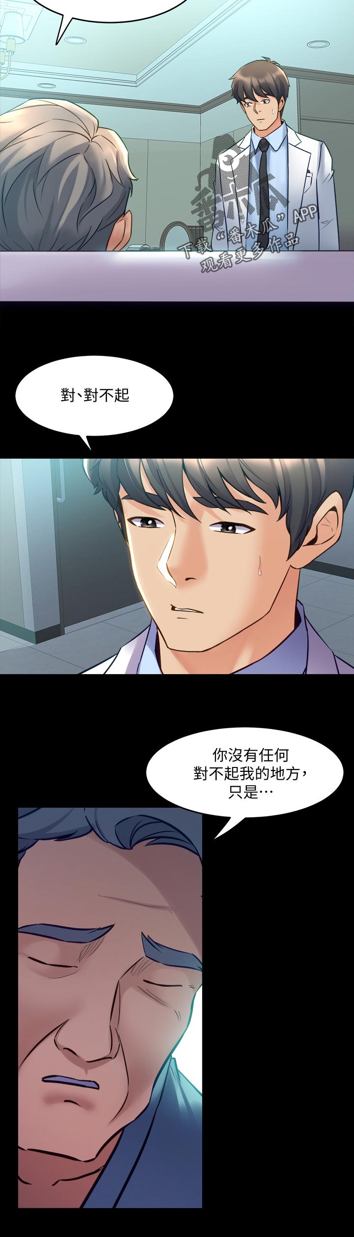 重塑婚姻漫画,第110章：加油1图