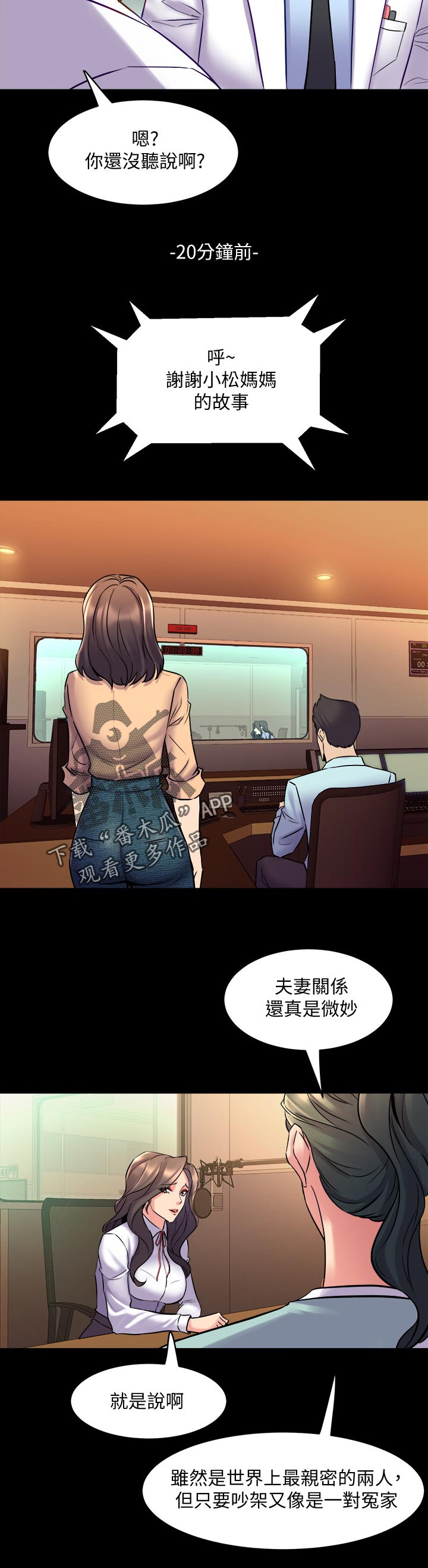 重塑婚姻漫画,第108章：公布1图