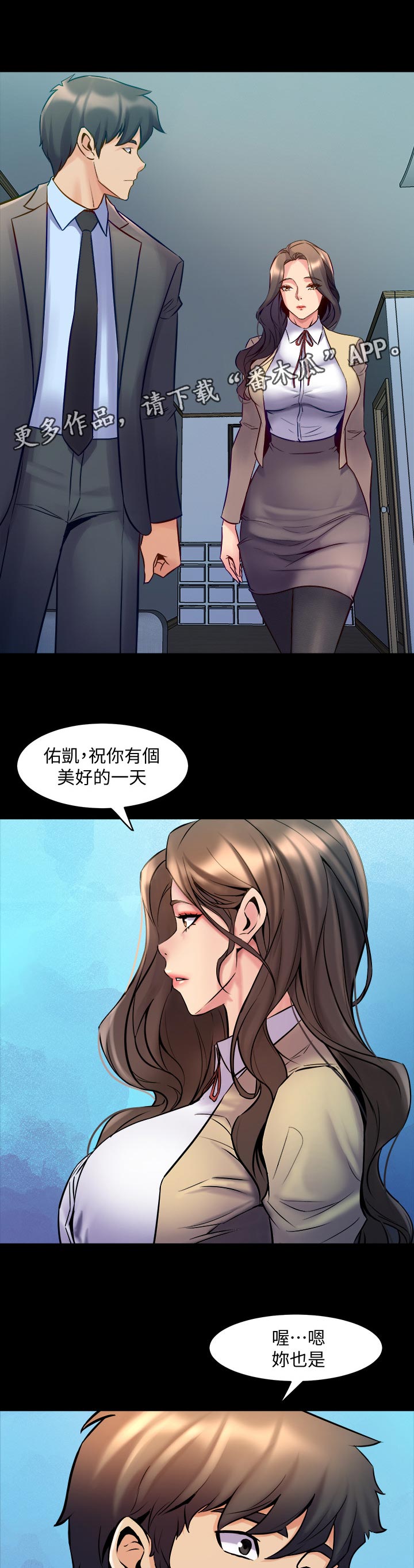重塑婚姻该怎么做漫画,第106章：案件2图