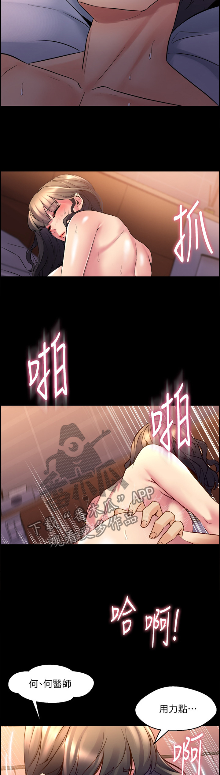 重塑婚姻漫画,第61章：隐藏的内心4图